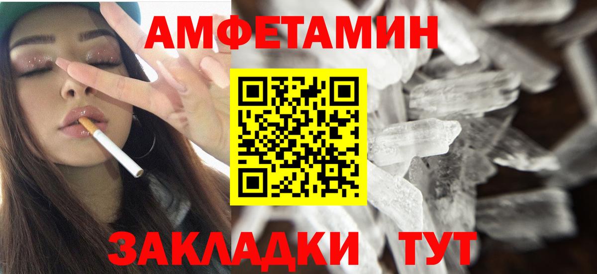 Amphetamine VHQ  АМФ  Сунжа  Вход с VPN 