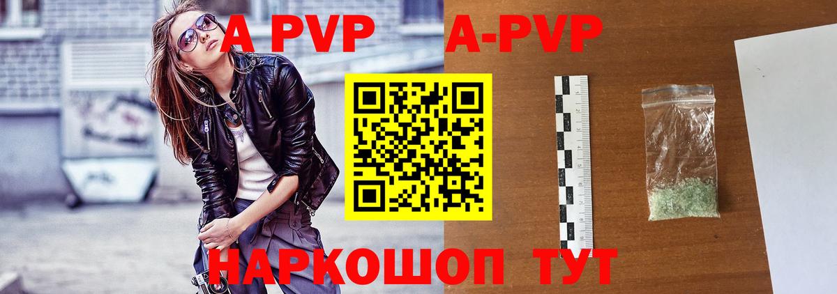 Сунжа  Альфа ПВП  даркнет сайт  Вход с VPN  A-PVP крисы CK  Alpha PVP мука 