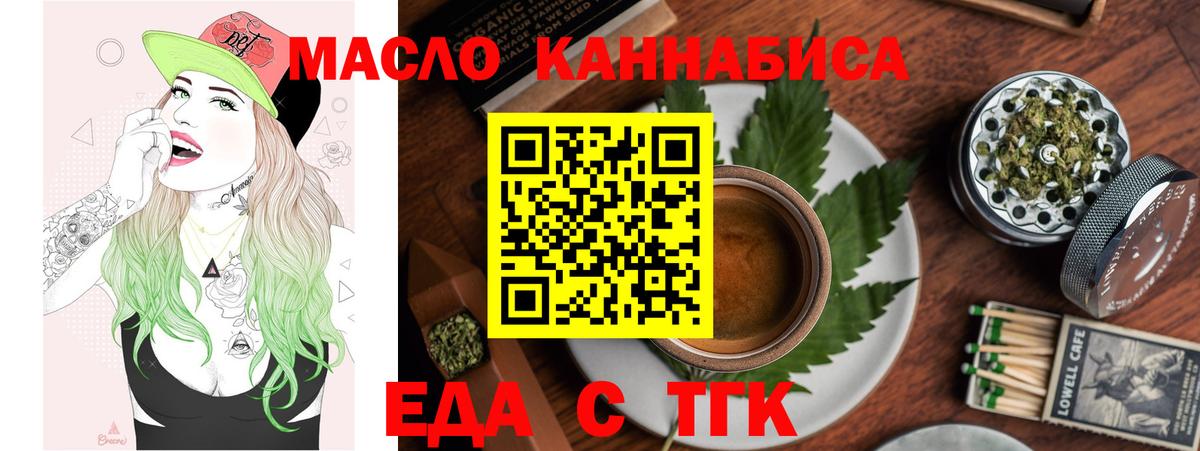 Еда ТГК конопля Сунжа