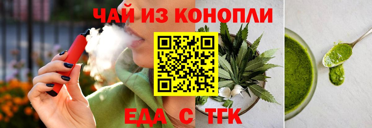 Печенье с ТГК марихуана  Вход с VPN  Сунжа 