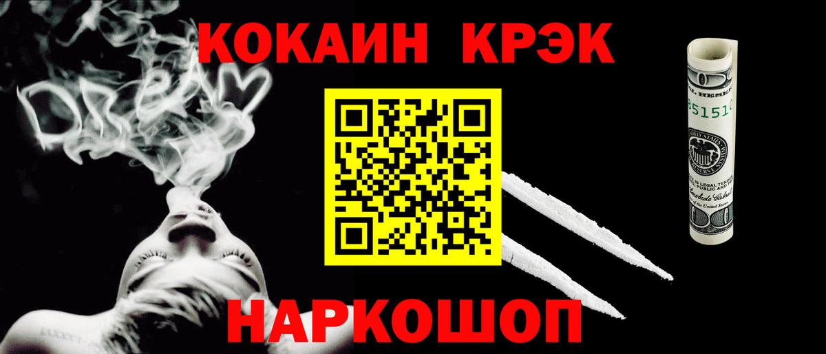 КОКАИН Columbia  КОКАИН Эквадор  Вход с VPN  Сунжа 