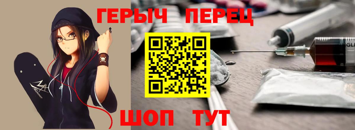 ГЕРОИН герыч  Героин  Сунжа  Вход с VPN 