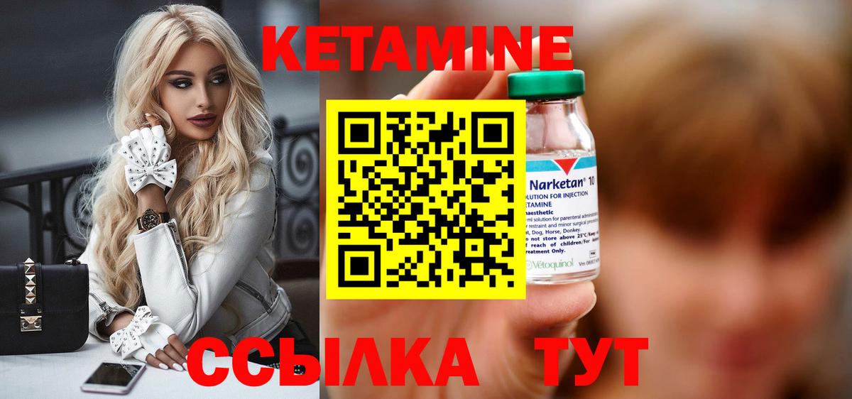 Сунжа  КЕТАМИН ketamine  КЕТАМИН ketamine  Вход с VPN 