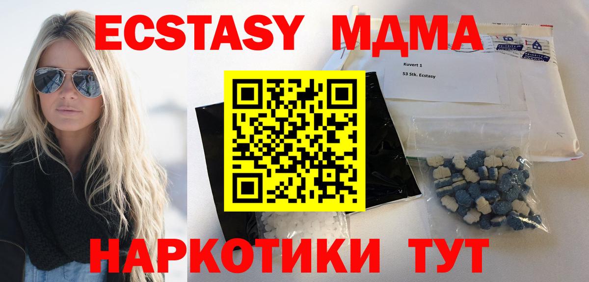 МДМА молли  MDMA молли  Сунжа  Вход с VPN 