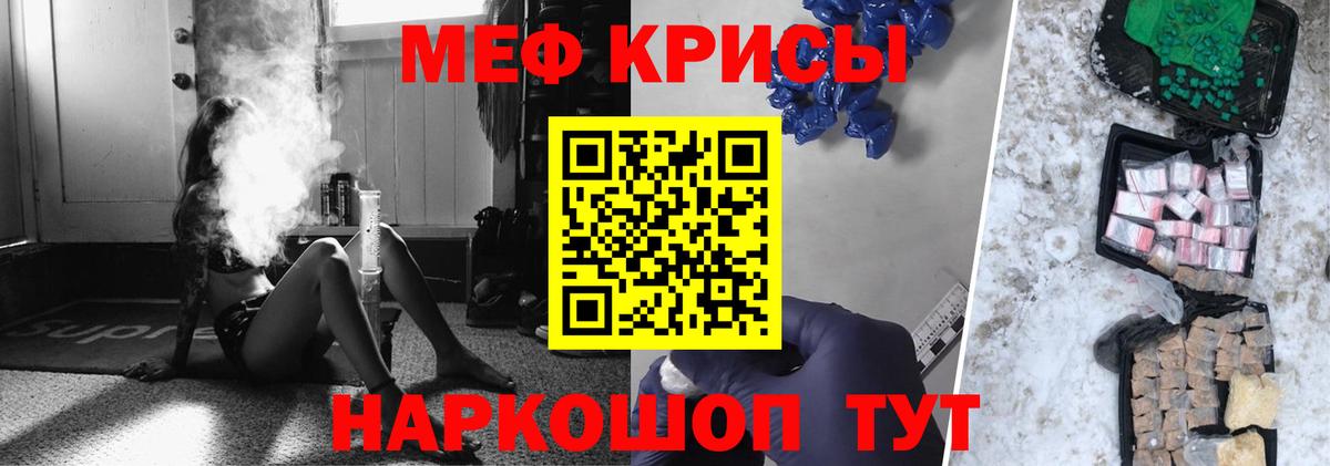 Меф Сунжа