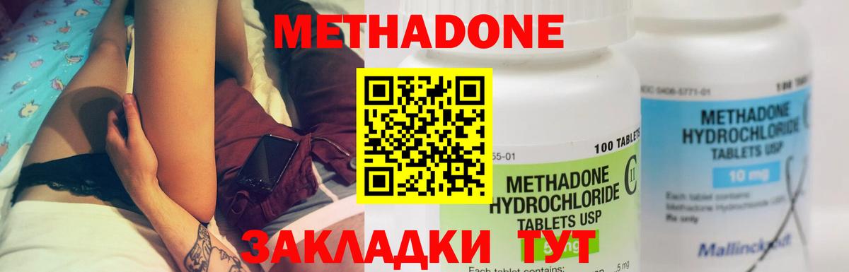 МЕТАДОН белоснежный  Вход с VPN  Сунжа 