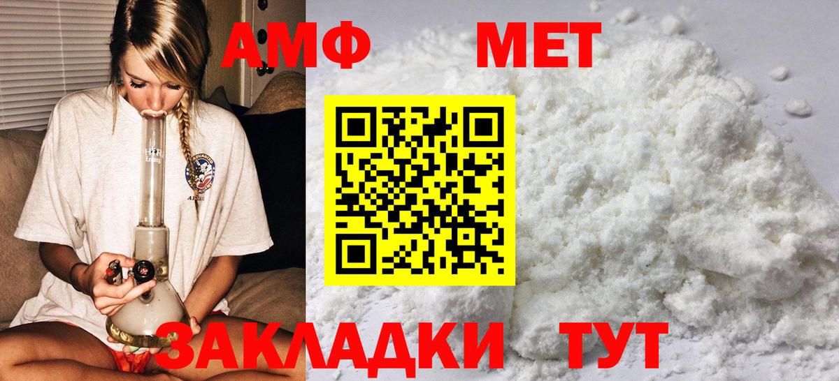 МЕТАМФЕТАМИН  Первитин мет  Вход с VPN  Сунжа 