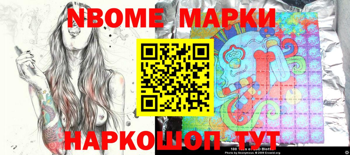 Марки N-bome 1500мкг  Вход с VPN  Марки N-bome  Сунжа 
